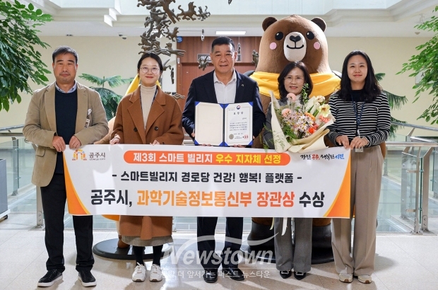 ‘제3회 스마트빌리지 우수사례 성과보고회’ 우수기관 선정