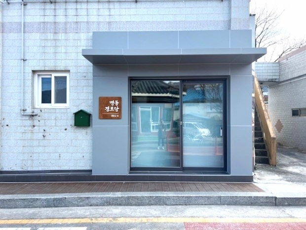 명동경로당 환경개선/사진 양산시 제공