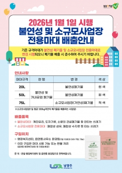 포스터 / 남양주시청