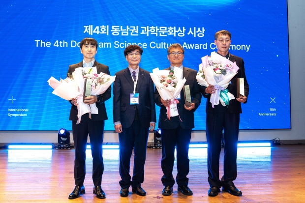 김해천문대 제4회 동남권 과학문화상 성과 부문 수상/사진 김해시 제공