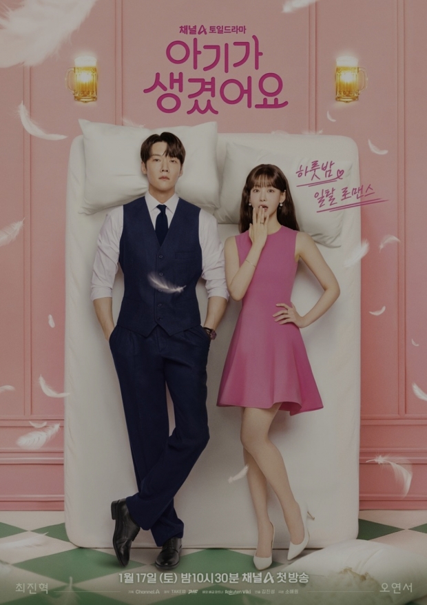 채널A 아기가 생겼어요