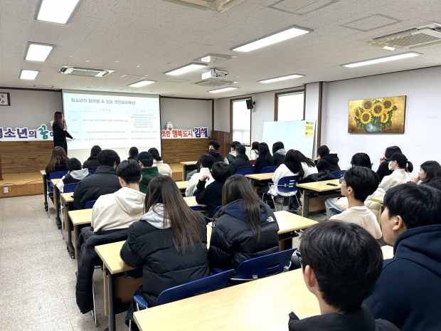 김해시 2025년 찾아가는 주민참여예산학교 운영-청소년 대상/사진 김해시 제공