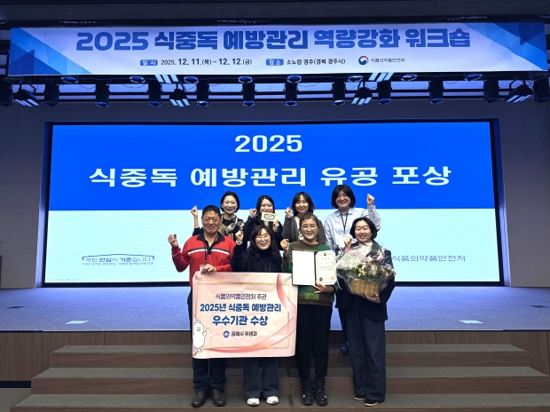 김해시 식약처 주관 식중독 예방관리 우수기관 선정/사진 김해시 제공