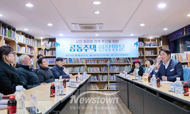 배방자이2차 북수마을 아파트 입주민 소통 간담회