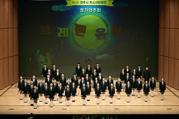 제6회 경주시 청소년합창단 정기연주회가 14일 경주예술의전당 화랑홀에서 열린 가운데, 청소년 합창단 단원들이 무대 위에서 기념촬영을 하고 있다