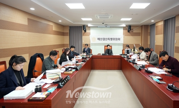 예산결산특별위원회