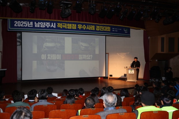 주차관리과 주무관이 사례발표를 하고 있다
