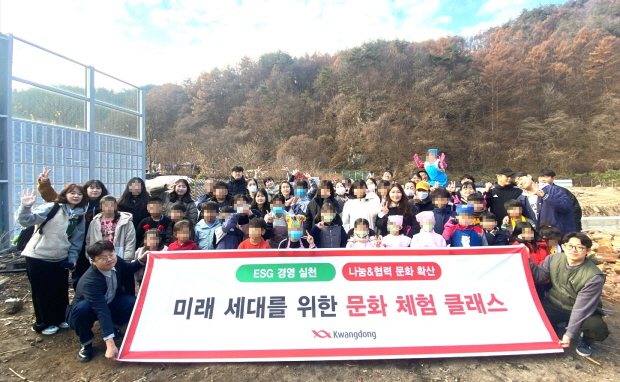 그룹홈 아동 농촌 체험 관련 이미지