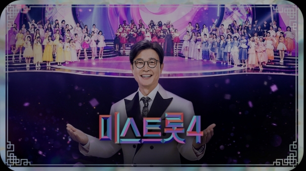 TV조선 미스트롯4