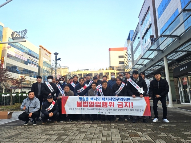 양산시 영업용 택시 사업구역 위반 금지 캠페인/사진 양산시 제공