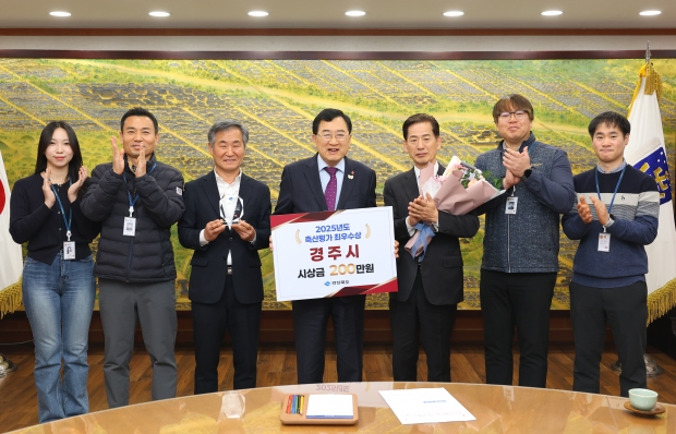 경주시가 경상북도 주관 2025년도 축산업무 종합평가에서 최우수상을 수상하고 시상금과 함께 기념촬영을 하고 있다