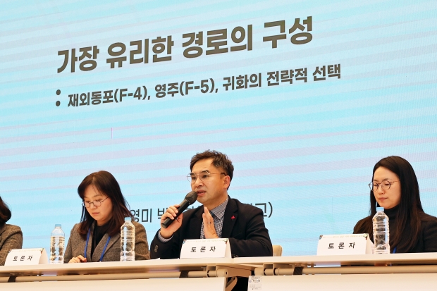 학술대회에 토론자로 참여한 이기성 재외동포정책국장
