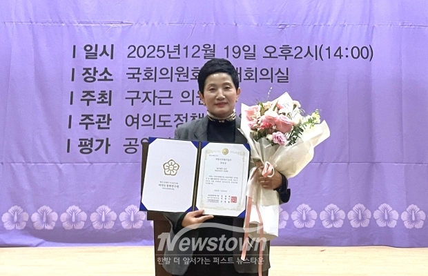 2025 대한민국 지방자치 평가 의정·정책 대상 시상식