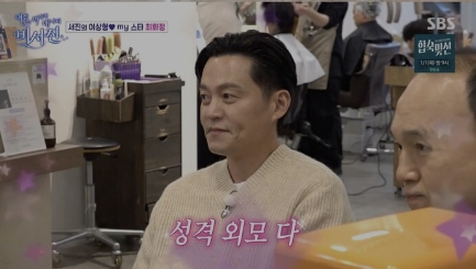 SBS 비서진