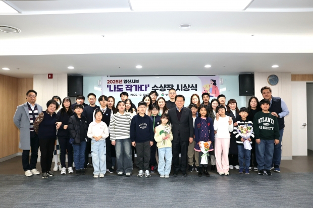 양산시보 나도 작가다 시상후 기념촬영/사진 양산시 제공