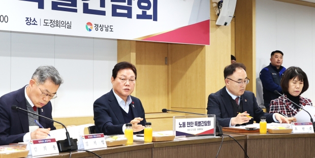 노동현안 특별간담회/사진 경남도 제공