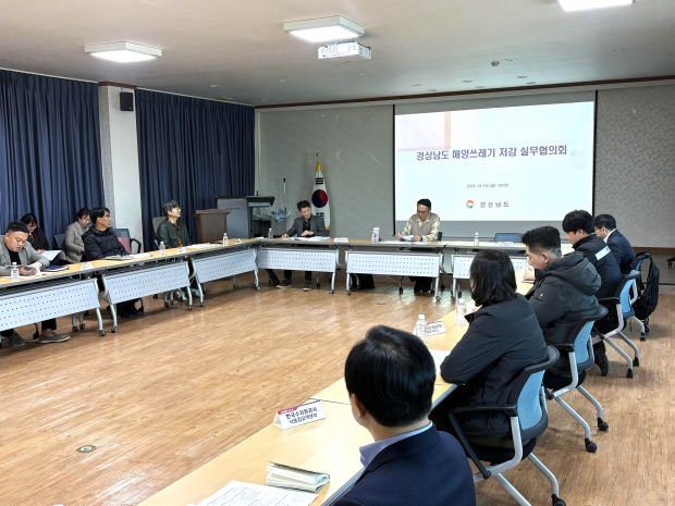 2026년 경상남도 해양쓰레기 관리계획 공동 대응 방안 논의/사진 경남도 제공