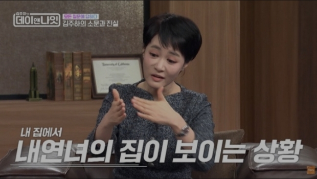 MBN 김주하의 데이앤나잇