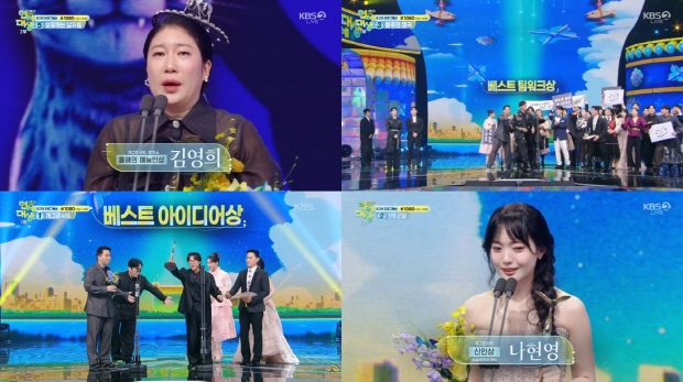 사진=KBS2 '2025 KBS 연예대상' 방송 화면