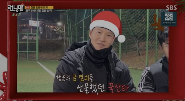 SBS 런닝맨