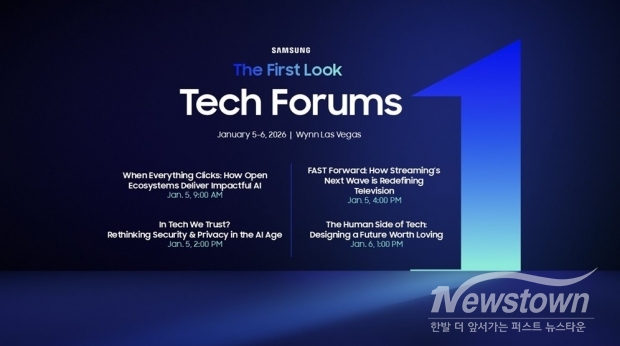 삼성전자가 다음 달 미국 라스베이거스에서 ‘삼성 기술 포럼(Samsung Tech Forum)’을 갖고 삼성전자만의 차별화된 AI 비전과 비즈니스 전략을 공개한다.  / 안내포스터=삼성전자 제공
