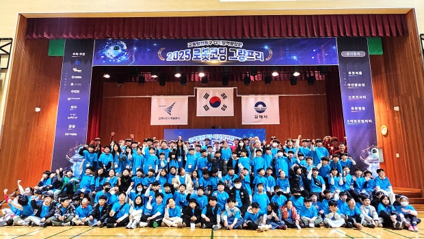 김해시 2025 로봇코딩 그랑프리 성황리 개최/사진 김해시 제공