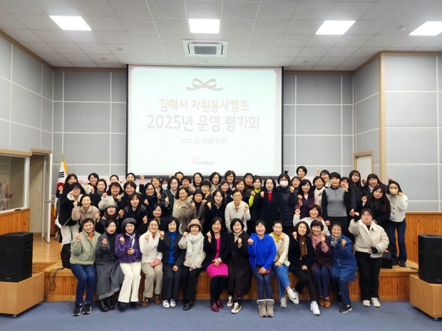 김해시 자원봉사캠프 운영 평가회 개최/사진 김해시 제공