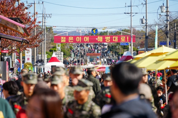 해병대문화축제