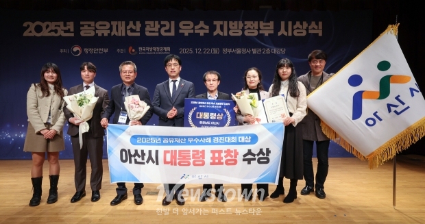 2025년 공유재산 우수 지방자치단체 시상식