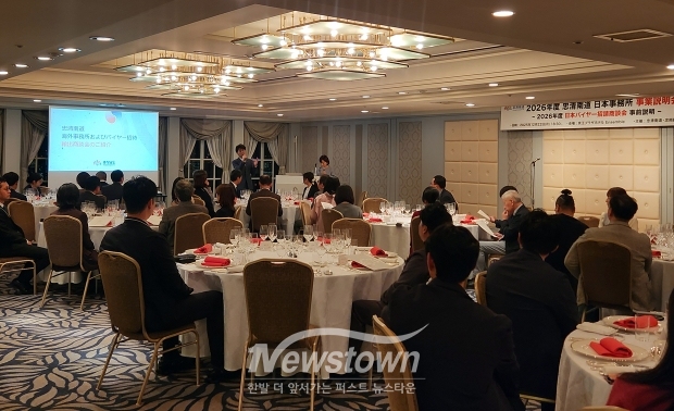 충남-일본 글로벌 파트너스 데이