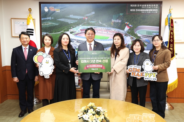 김해시 2025 공유재산 평가 우수지자체 2년연속 선정/사진 김해시 제공