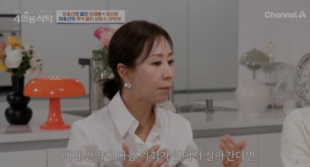 채널A  4인용식탁