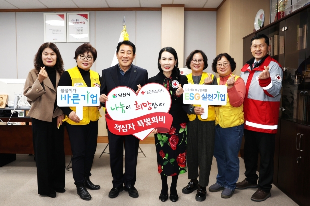 2026년 적십자 특별회비 100만원 전달/사진 양산시 제공