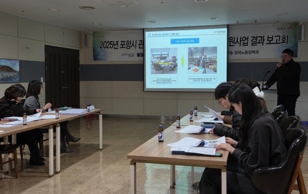 포항시는 23일 시청 소회의실에서 ‘2025년 소규모 재해취약 사업장 안전컨설팅 지원사업 결과보고회’를 개최했다