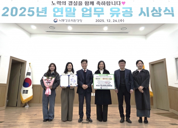낙동강수계기금사업 성과 최우수 수상/사진 양산시제공