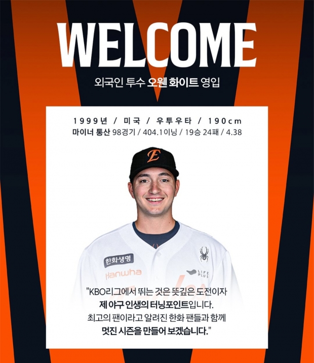 한화 이글스 SNS