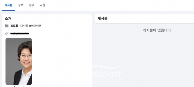 게시글을 삭제한 이혜훈 전 의원 SNS