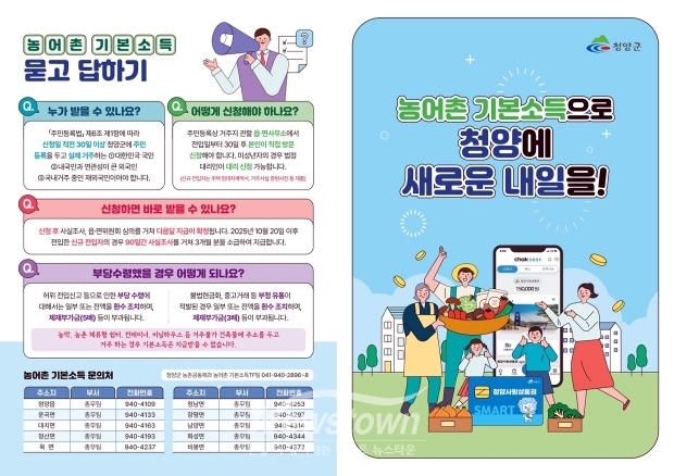농어촌 기본소득 시범사업