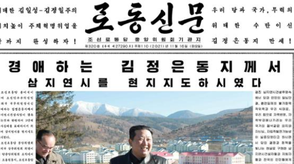 로동신문