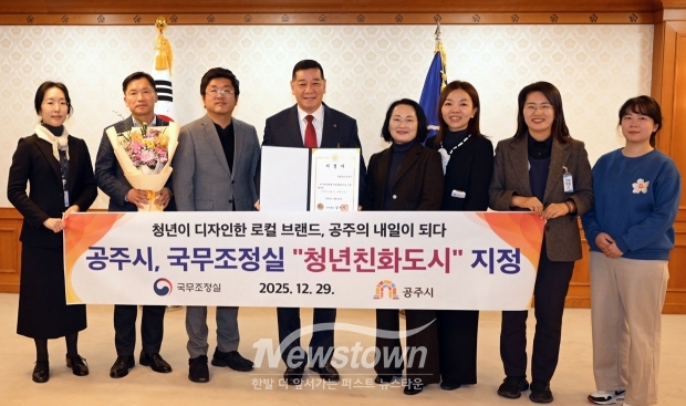 국무조정실 청년친화도시 지정