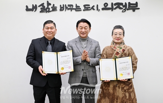 [사진설명] 김동근 시장이 ‘2025년 의정부시 명장’으로 선정된 박경애 명장(사진 오른쪽)과 안갑수 명장에게 명장 증서를 수여한 뒤 함께 기념촬영을 하고 있다.​