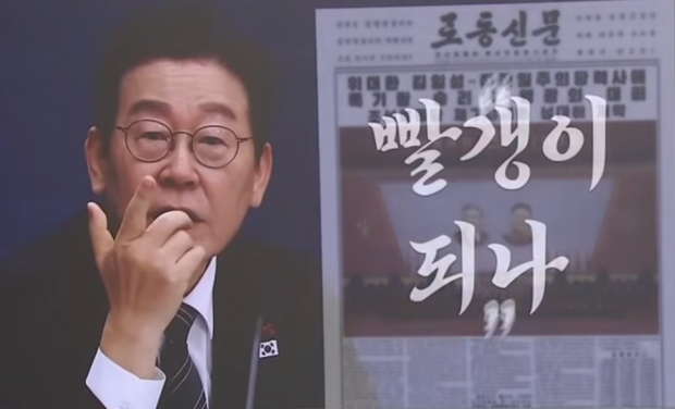 19일 이재명 대통령이 통일부 업무보고에서 “노동신문 본다고 국민이 빨갱이 되나?”라며 국가보안법을 정면 비판해 논란을 일으켰다/채널A 뉴스 캡처