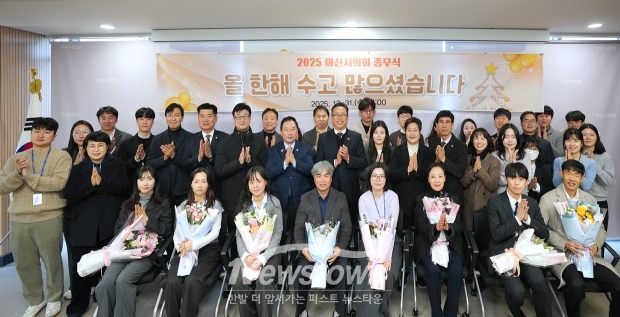 2025년도 종무식(모범·유공 공무원 시상식)