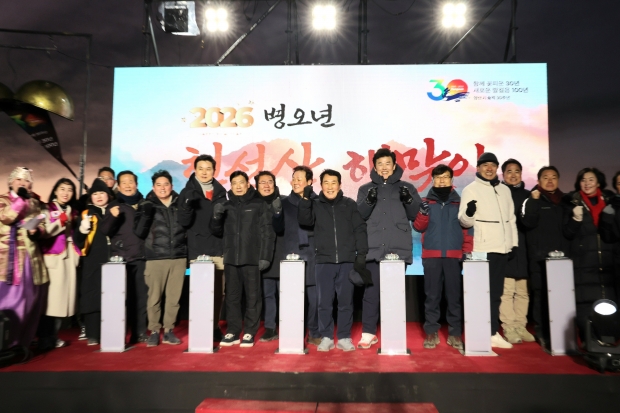 2026 천성산 새해 해맞이 행사/사진 양산시제공