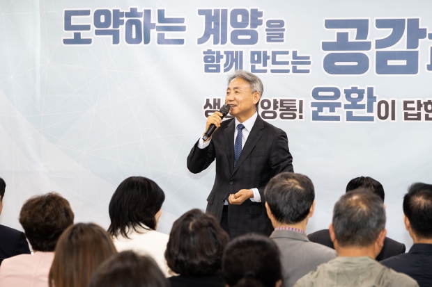 구민과의 대화 '생생계양통! 윤환이 답한다