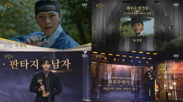 사진=SBS '연기대상' 방송화면