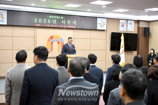 2026년 병오년 시무식