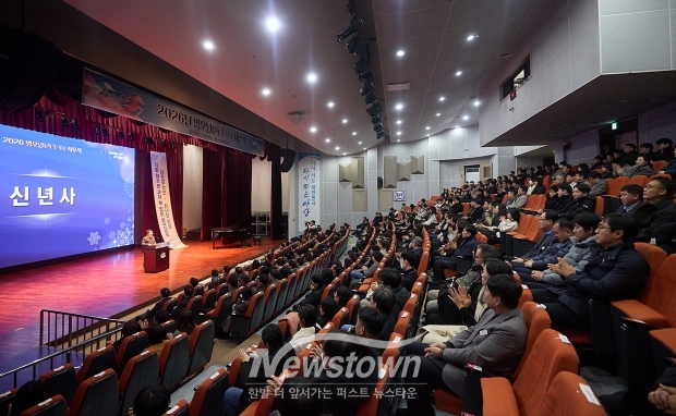 2026년 병오년(丙午年) 시무식