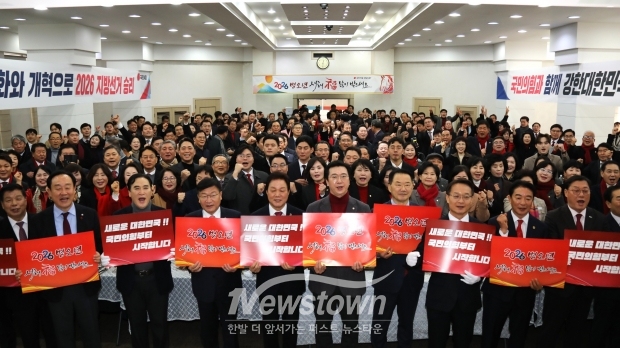 국민의힘 경남도당, 2026 신년인사회 개최/사진 김국진기자