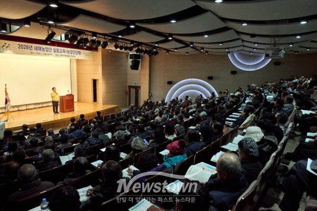 2026년 새해 농업인 실용교육